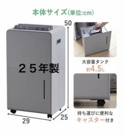 2025年製YAMAZEN 除湿機 RCD-J60(C) - メルカリ