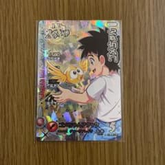 ダイの大冒険クロスブレイド ゴメちゃん　シークレットレアのサムネイル