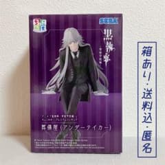 黒執事 ちょこのせプレミアムフィギュア 葬儀屋（アンダーテイカー） 7個セット 黒執事】【葬儀屋（アンダーテイカー）】アニメ「黒執事 -寄宿学校編