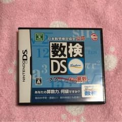 日本数学検定協会公認 数検DS 〜大人が解けない!？子供の算数〜のサムネイル