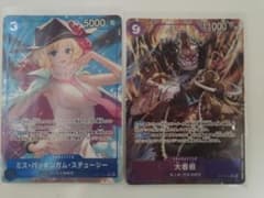 ミス バッキンガム ステューシー 大看板 パラレル 世界最強の戦士のサムネイル