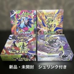 ポケモンカード 新品・未開封4BOX【シュリンク付き】 | Mercari