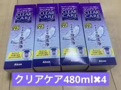 Alcon CLEAR CARE 480ml 4本セット⭐︎26日まで値下げのサムネイル