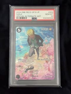 PSA10 サンジ SR SP(スペシャルカード) ST14-003のサムネイル