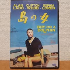 島の女('57米) 【DVD】 - メルカリ
