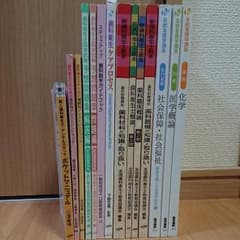 系統看護学講座 新歯科衛生士教本 国家試験予想問題集 12冊セットのサムネイル