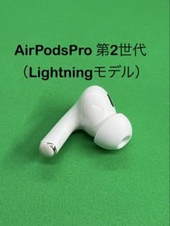 Apple  AirPodsPro 第2世代 L 左耳のみ 625 - メルカリ