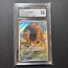 CGC10 GEM MINT ケンタロス AR 094/083 ニンジャスピナー - メルカリ