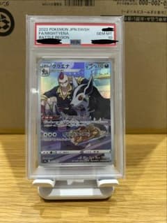 グラエナ CHR PSA10 - メルカリ
