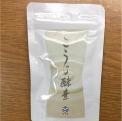こうじ酵素 悠悠館のサムネイル