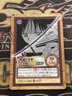 和道一文字 ワンピース カードダス 絶版】ワンピースカード カードダス 和道一文字 C150① - メルカリ