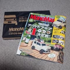 MonoMax SUZUKI ジムニー 収納BOX  宝島社のサムネイル
