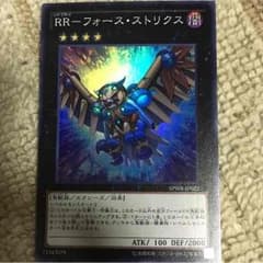 遊戯王  RRフォースストリクスのサムネイル