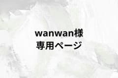 wanwan様専用ページ　ちいかわシールブックのサムネイル