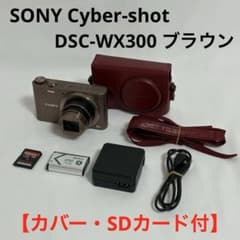 カバー付】ソニー DSC-WX300 サイバーショット ブラウン SONY - メルカリ