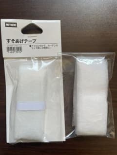 ニトリ　裾上げテープのサムネイル