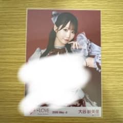 LOVE 大谷映美里 生写真 2026 May-II | Mercari