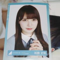 日向坂46 加藤史帆 生写真のサムネイル