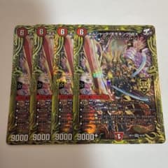 ボルシャック・モモキングNEX シークレット B 4枚 - メルカリ