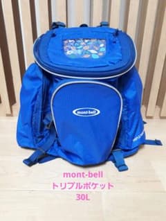 mont-bellトリプルポケット30Lのサムネイル