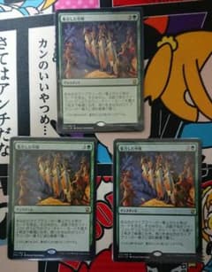 MTG 集合した中隊 日本語 3枚セットのサムネイル