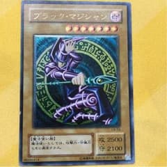 ブラックマジシャンのサムネイル