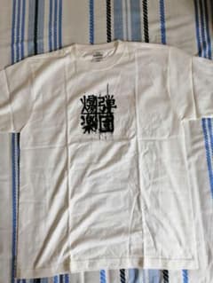 THE BACK HORN　バクホン　爆弾楽団　Lサイズのサムネイル