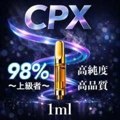 【夜専用】H4CBHリキッド 1ml CPX THP CBD CBN CPX リキッド 1ml H4CBH CRD CBD HHBD⓪ - メルカリ
