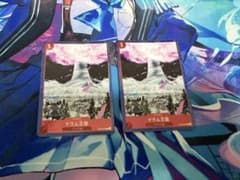 ドラム王国 パラレル 2枚セット プロモーションパックEX ワンピース