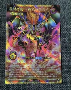 遊戯王ラッシュデュエル 混沌帝龍－終焉の使者－ フルオーバーラッシュ
