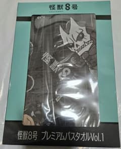 怪獣8号　プレミアムバスタオルVol.1