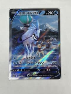 はくばバドレックスV SR SA S6H 白銀のランス 073/070