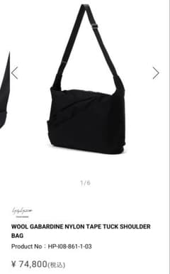 Yohji Yamamoto POUR HOMME 新作ショルダーバッグのサムネイル