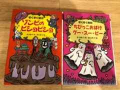 ぞくぞく村のちびっこおばけグー・スー・ピーのサムネイル