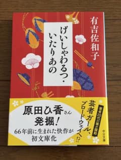 げいしゃわるつ・いたりあののサムネイル