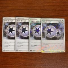 ポケモンカード ツインエネルギー 4枚のサムネイル