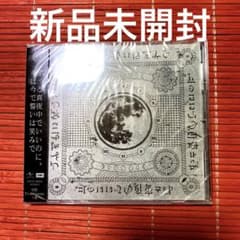 今は今で誓いは笑みでのサムネイル