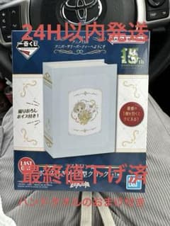 一番くじ　夏目友人帳 ラストワン賞 アニメ15th ボイス付きブック型クロックのサムネイル
