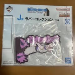 HUNTER × HUNTER 히소카 고무 컬렉션