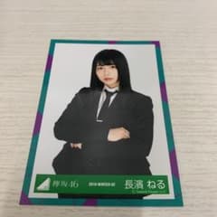 元欅坂46 長濱ねる 風に吹かれても 生写真 中のサムネイル