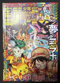 週刊少年ジャンプ 2025年36・37号 合併特大号 ポケモン30周年コラボ
