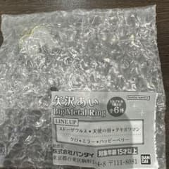 矢沢あい BIG METAL RING 天使の羽のサムネイル