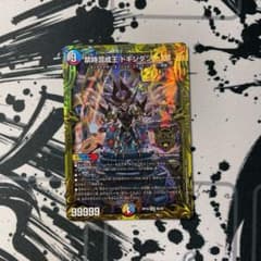 デュエルマスターズ　禁時混成王ドキンダンテ 20th Bのサムネイル