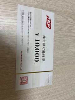 TKP株主優待券のサムネイル