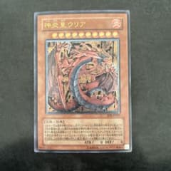 遊戯王 神炎皇ウリア レリーフ　アルティメットレアSOI-JP001のサムネイル