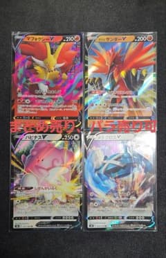 ポケモンカード V まとめ売りのサムネイル