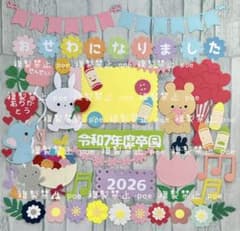 おせわになりました アルバム クラフトパンチ ダイカット - メルカリ