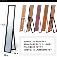 スタンドミラー 姿見 全身鏡 鏡面仕上げのサムネイル
