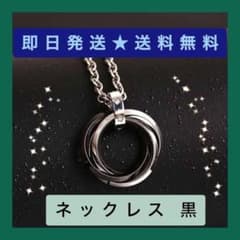 58 ネックレス 三連 リング　ブラック　黒　シルバー　おしゃれ　韓国のサムネイル