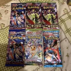 ポケモンカードゲーム 未開封パック 6個セット - メルカリ